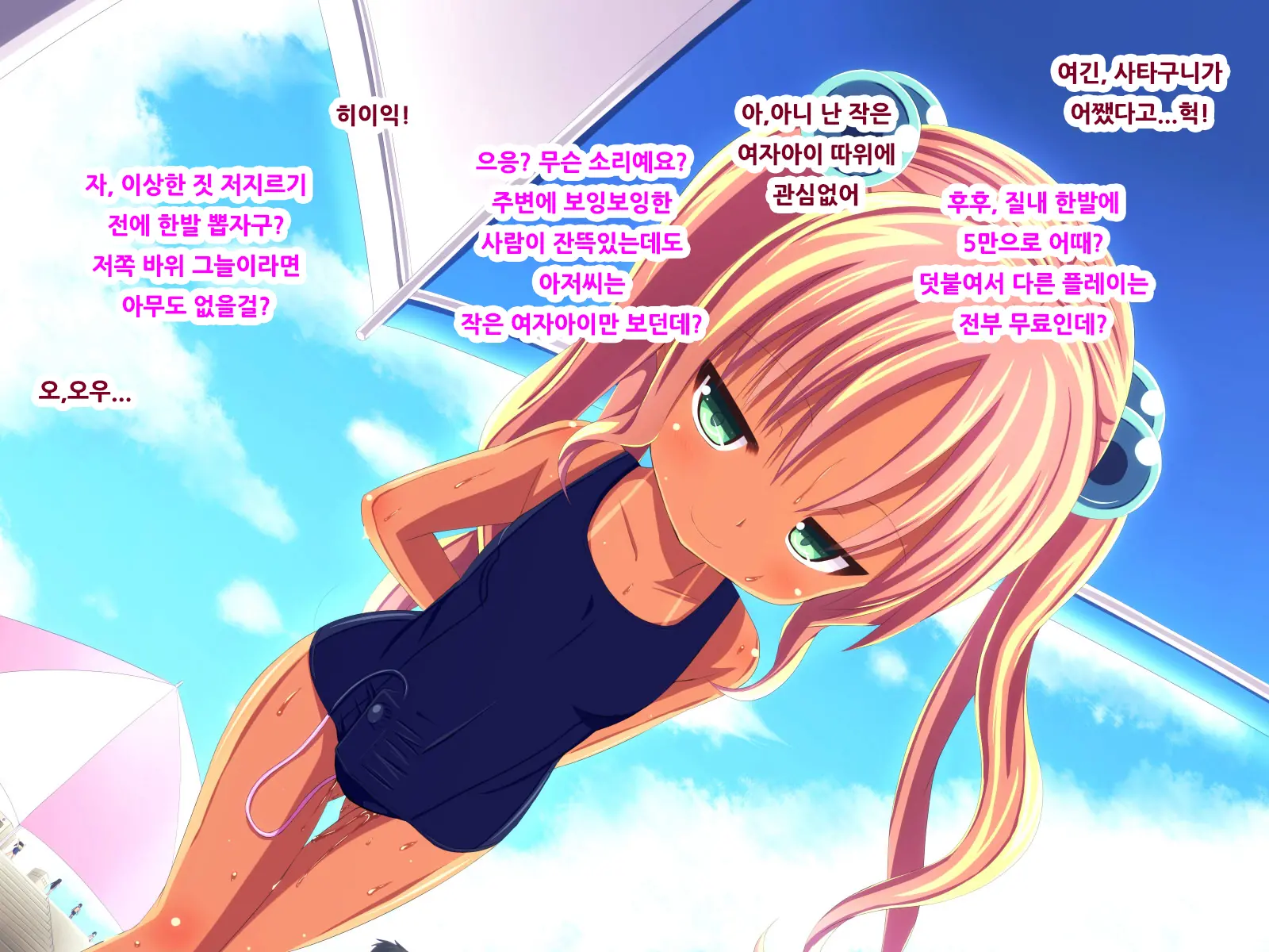 Natsuumi Loli Bitch